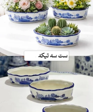 ست 3 تیکه گلدان خالی مناسب کاشت مصنوعی و طبیعی